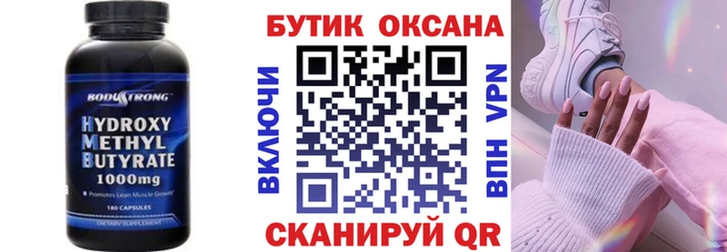 БУТИРАТ оксана  наркота  ссылка на мегу зеркало  Энем 
