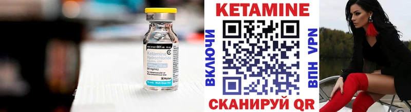Кетамин ketamine  магазин    Энем 