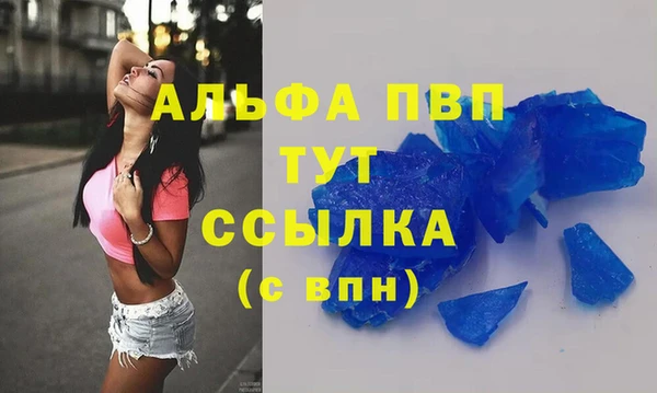 ALPHA-PVP Абаза