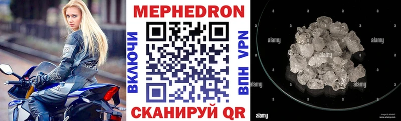 Мефедрон кристаллы  Энем 