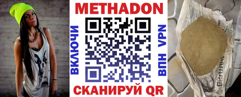 где найти   Энем  Метадон VHQ 
