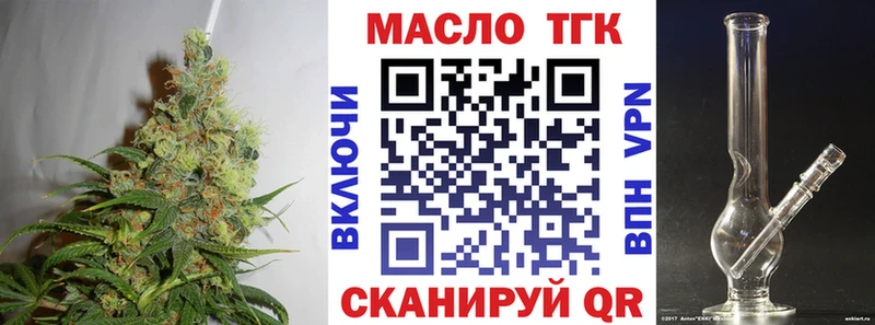 ТГК гашишное масло  где купить наркоту  Энем 